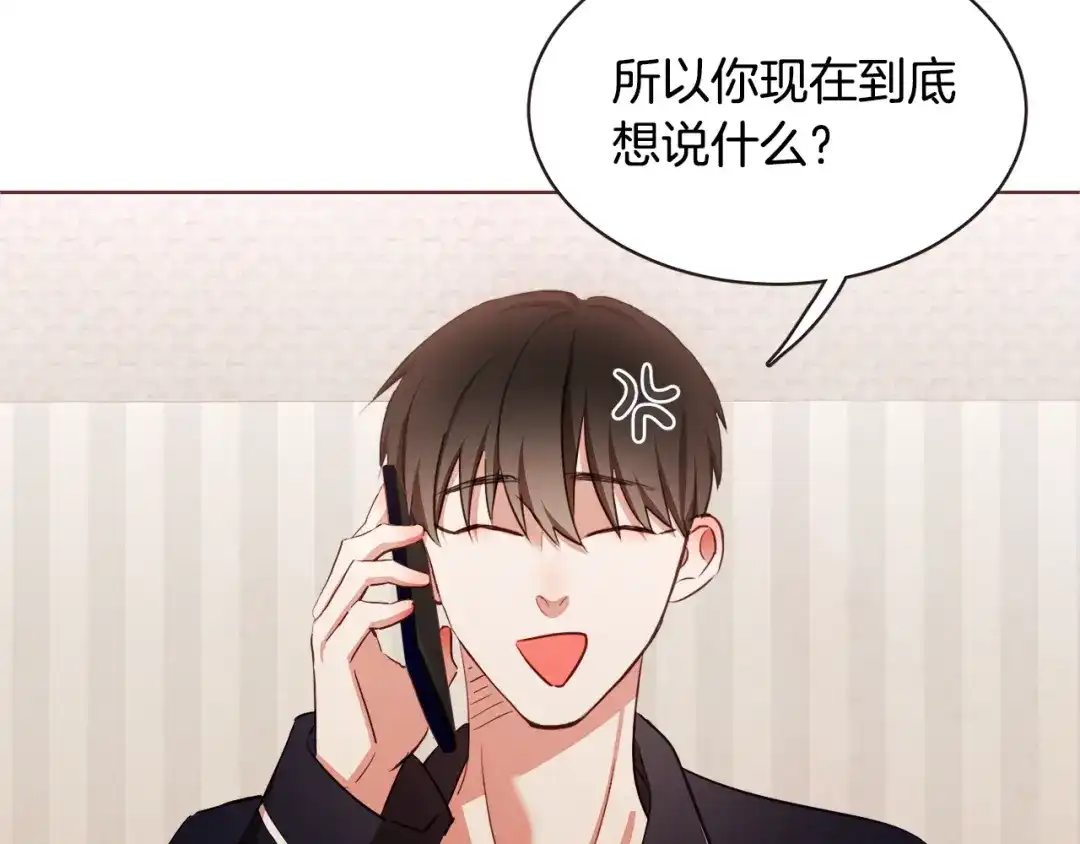 《胡说，哪有什么吸血鬼！》番外13 相亲尬尴 第122页