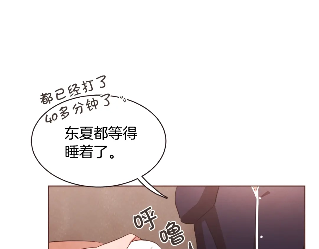 《胡说，哪有什么吸血鬼！》番外13 相亲尬尴 第124页