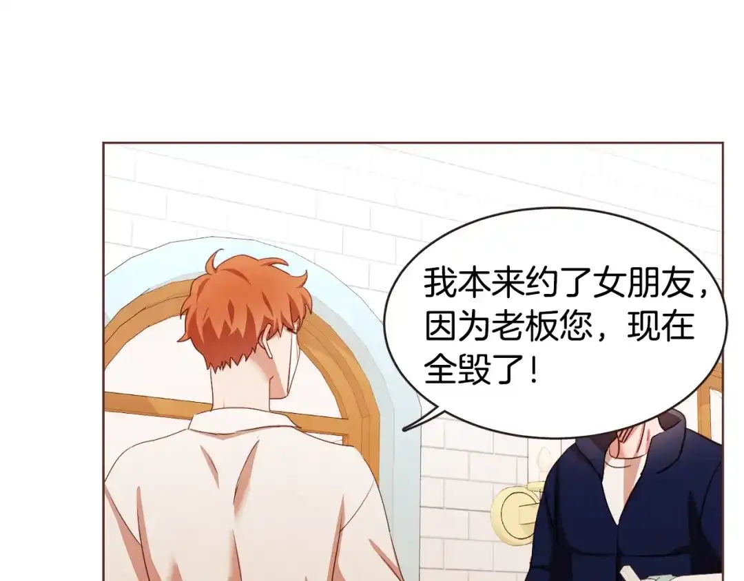 《胡说，哪有什么吸血鬼！》番外13 相亲尬尴 第56页