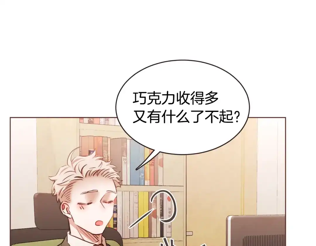 《胡说，哪有什么吸血鬼！》番外13 相亲尬尴 第14页