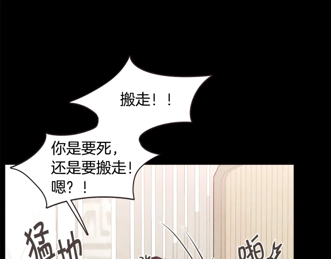 《胡说，哪有什么吸血鬼！》番外13 相亲尬尴 第102页