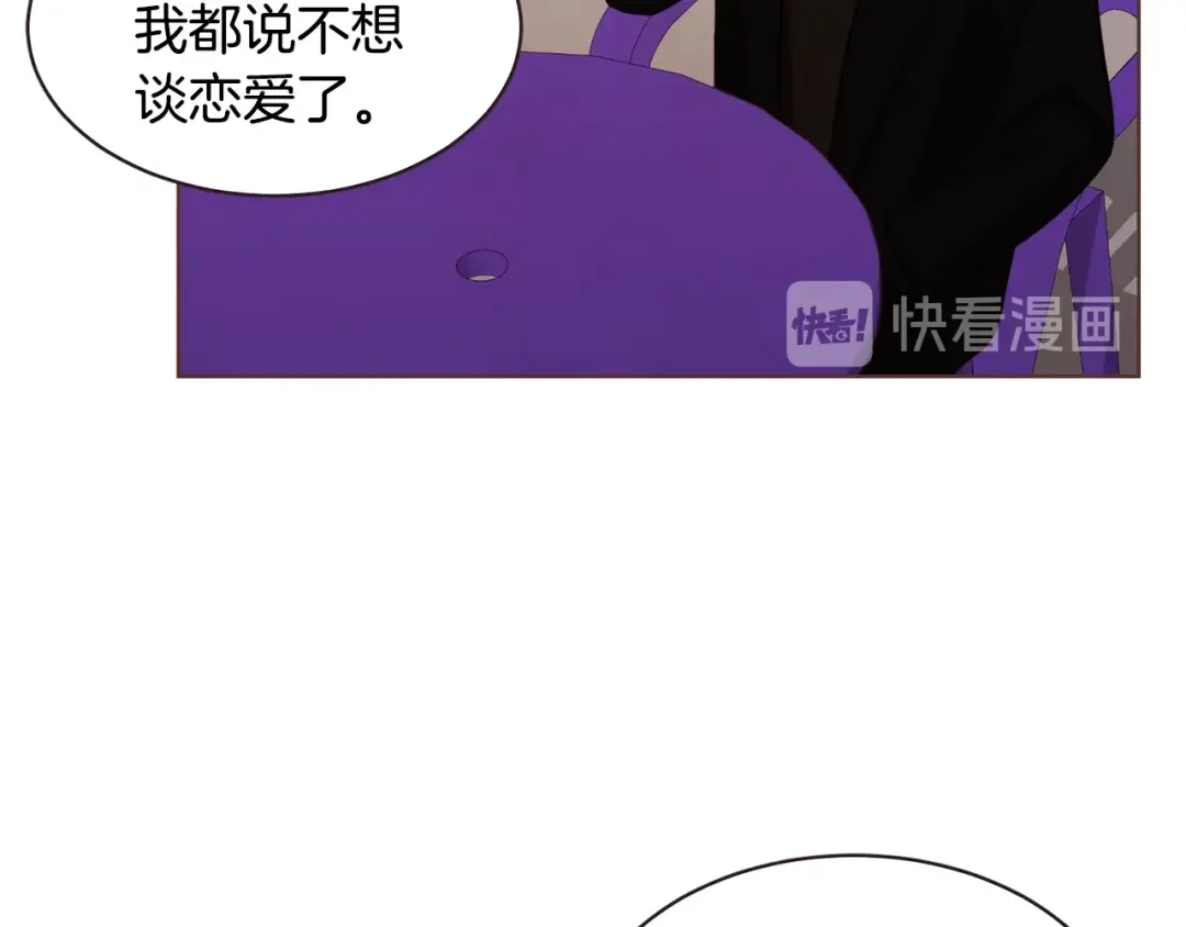 《胡说，哪有什么吸血鬼！》番外13 相亲尬尴 第121页