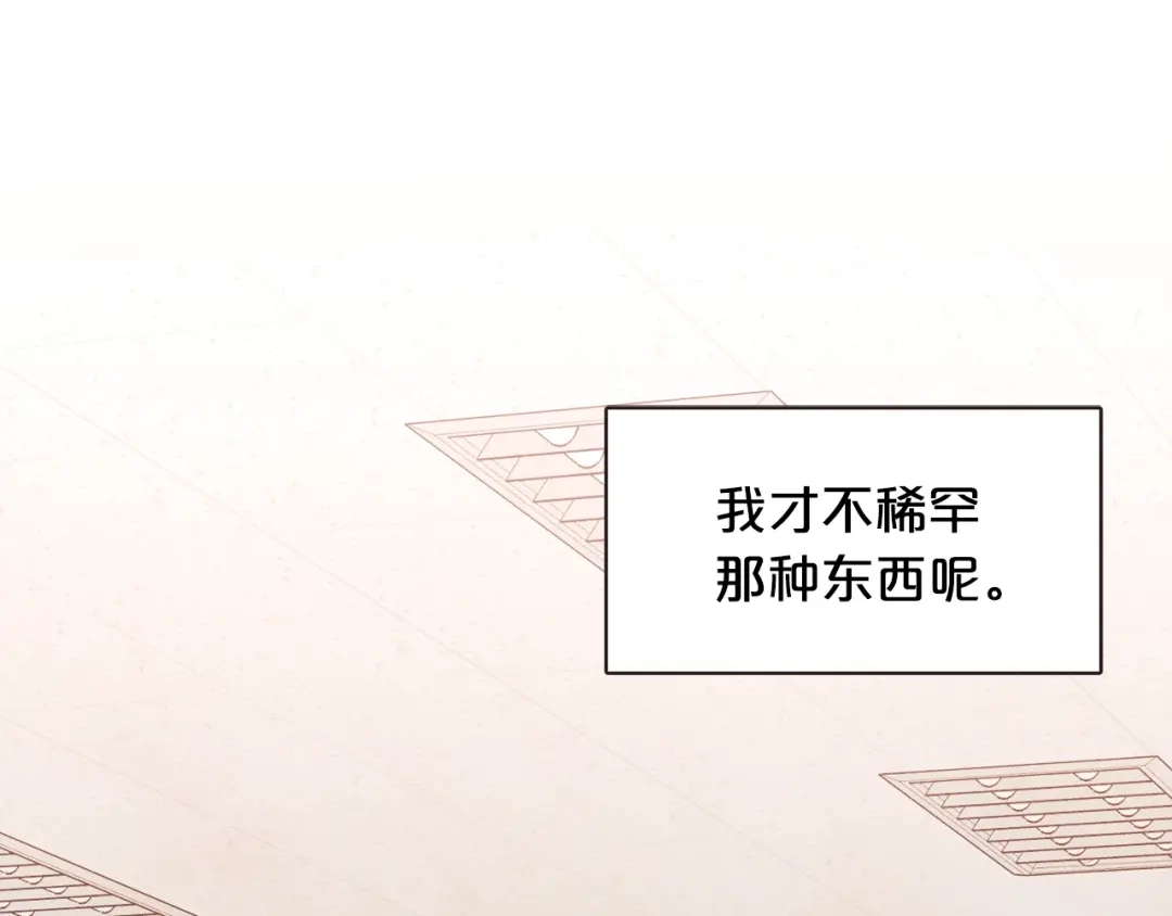 《胡说，哪有什么吸血鬼！》番外13 相亲尬尴 第28页