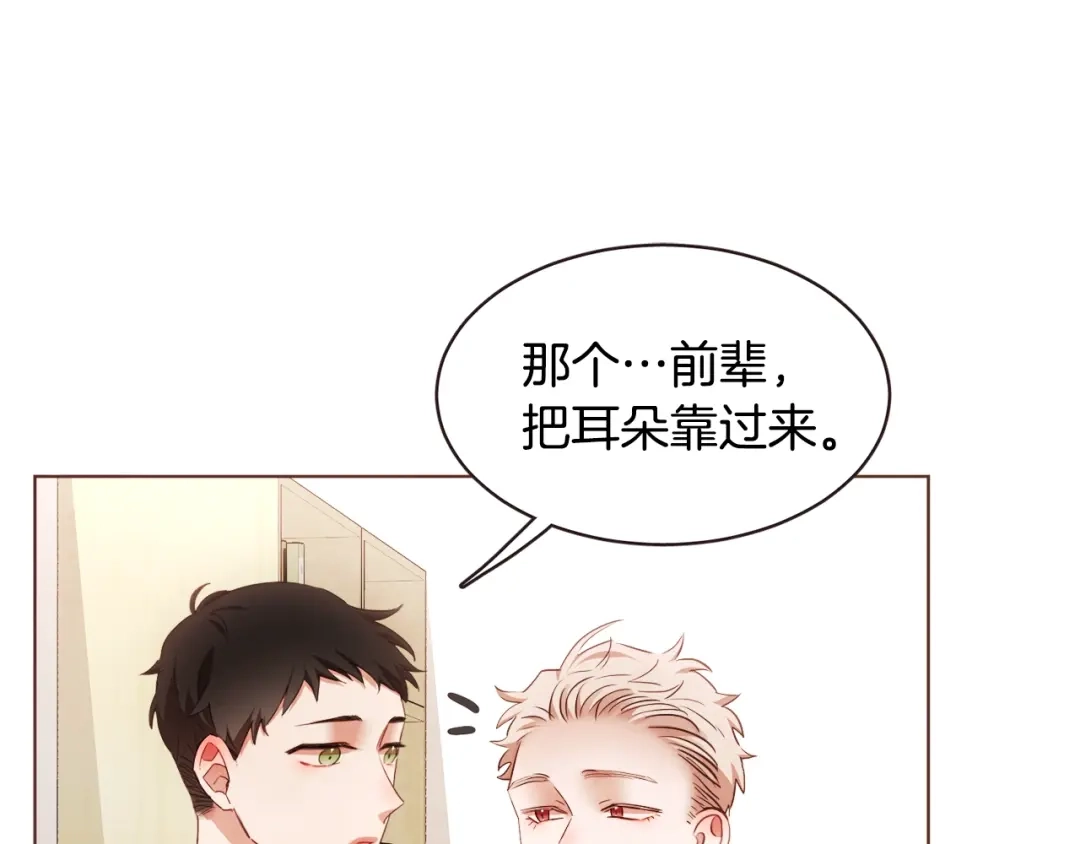 《胡说，哪有什么吸血鬼！》番外13 相亲尬尴 第10页