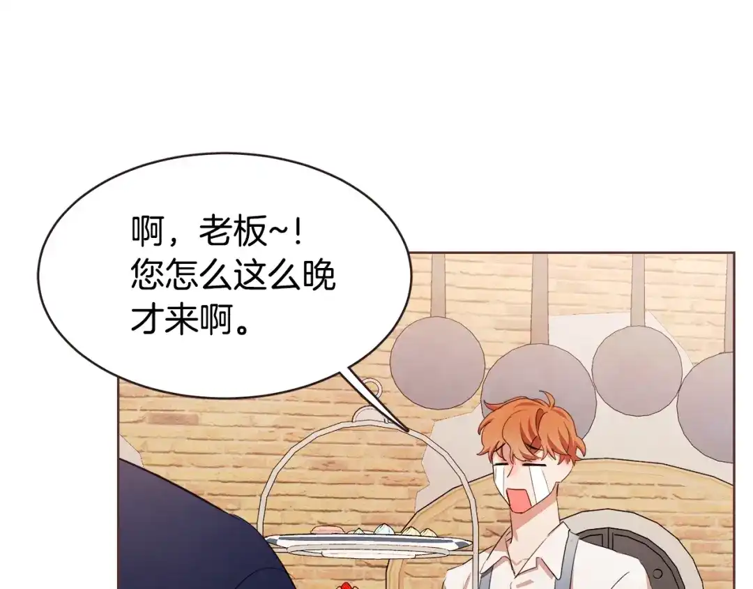 《胡说，哪有什么吸血鬼！》番外13 相亲尬尴 第52页