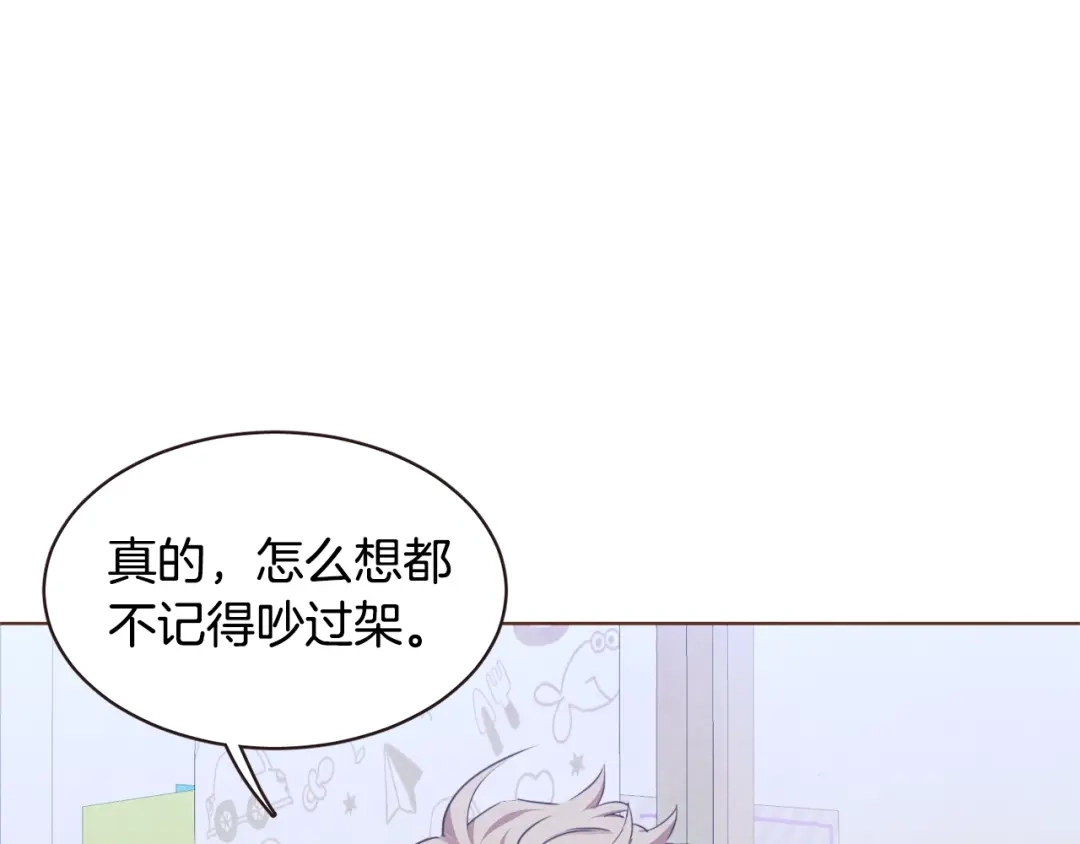 《胡说，哪有什么吸血鬼！》番外13 相亲尬尴 第117页