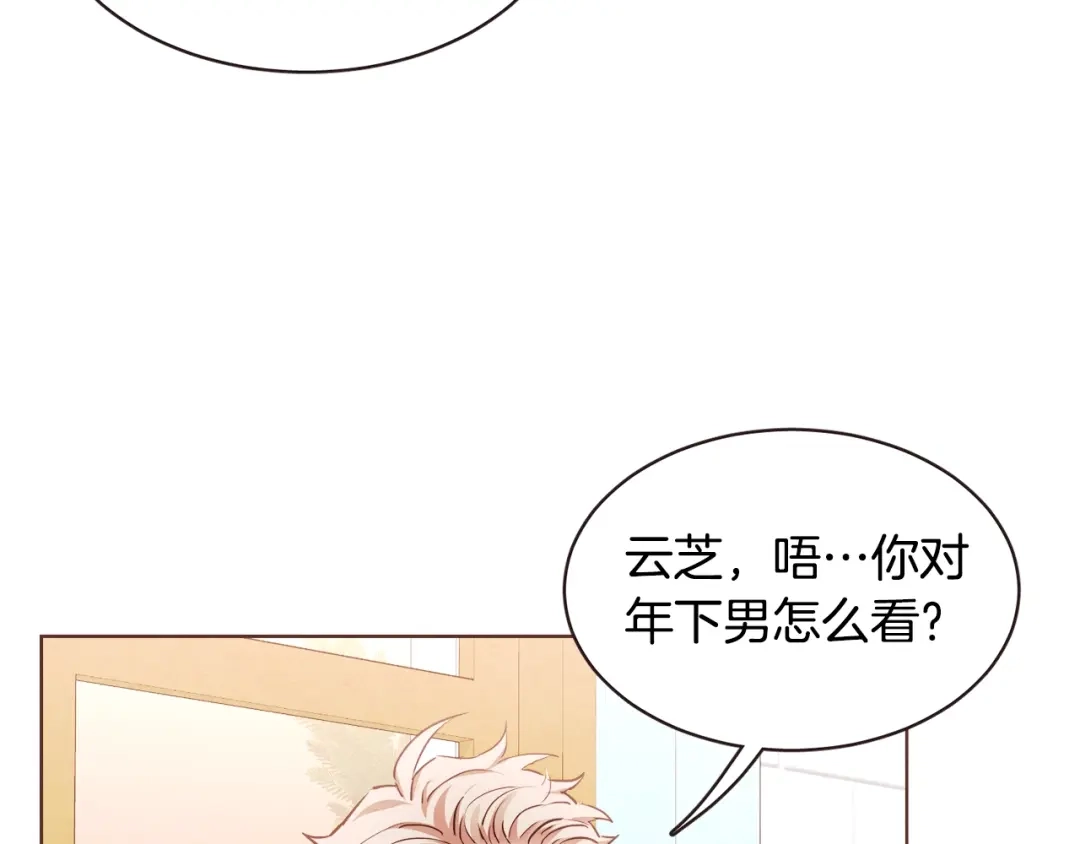 《胡说，哪有什么吸血鬼！》番外13 相亲尬尴 第47页