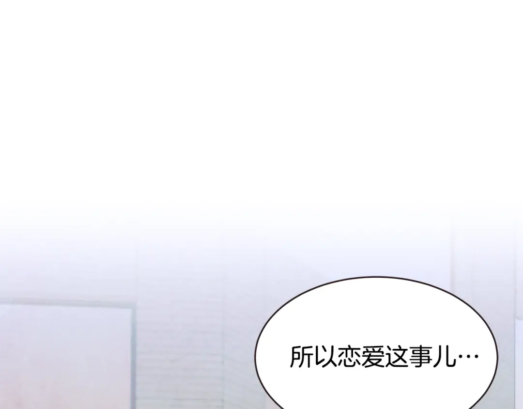 《胡说，哪有什么吸血鬼！》番外13 相亲尬尴 第132页