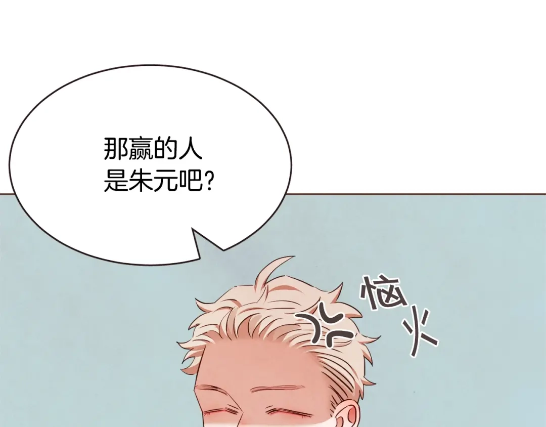 《胡说，哪有什么吸血鬼！》番外13 相亲尬尴 第21页