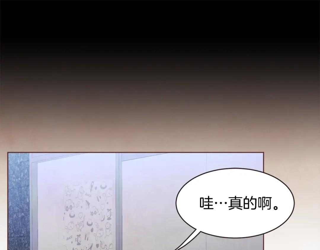 《胡说，哪有什么吸血鬼！》番外13 相亲尬尴 第115页
