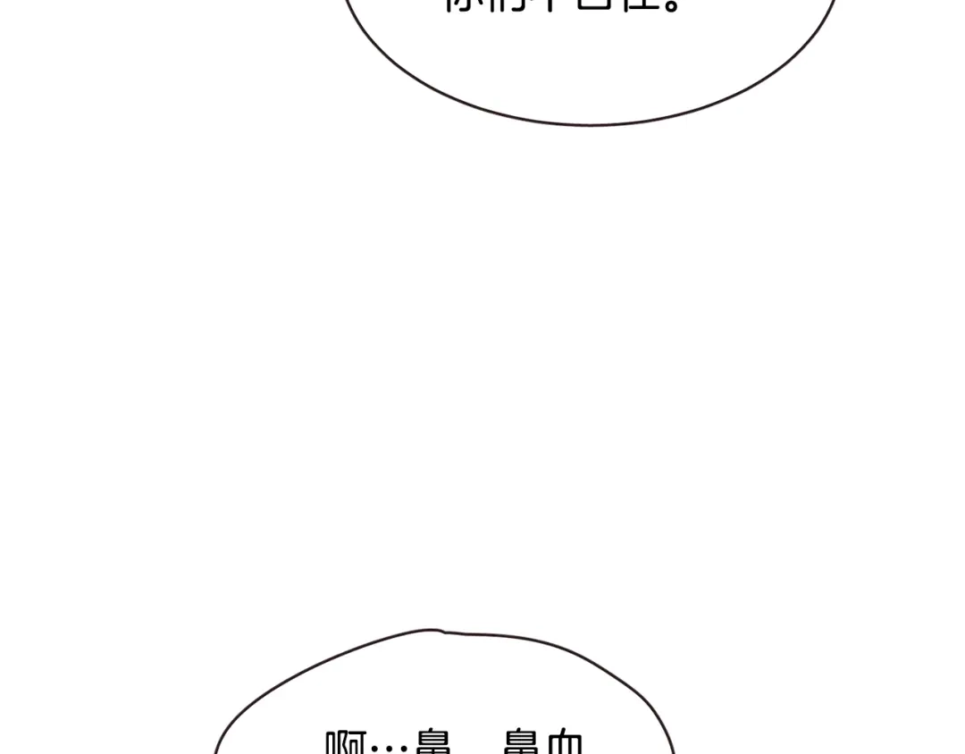 《胡说，哪有什么吸血鬼！》番外14 如果东夏是吸血鬼 第105页