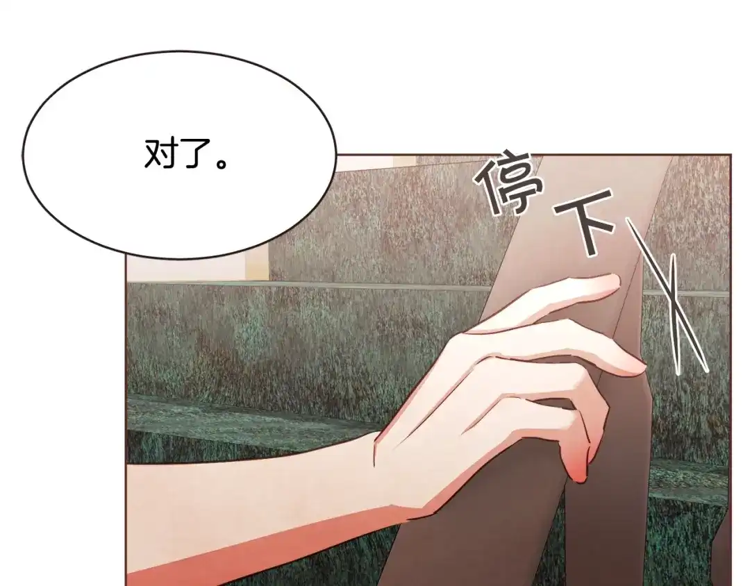 《胡说，哪有什么吸血鬼！》番外14 如果东夏是吸血鬼 第84页