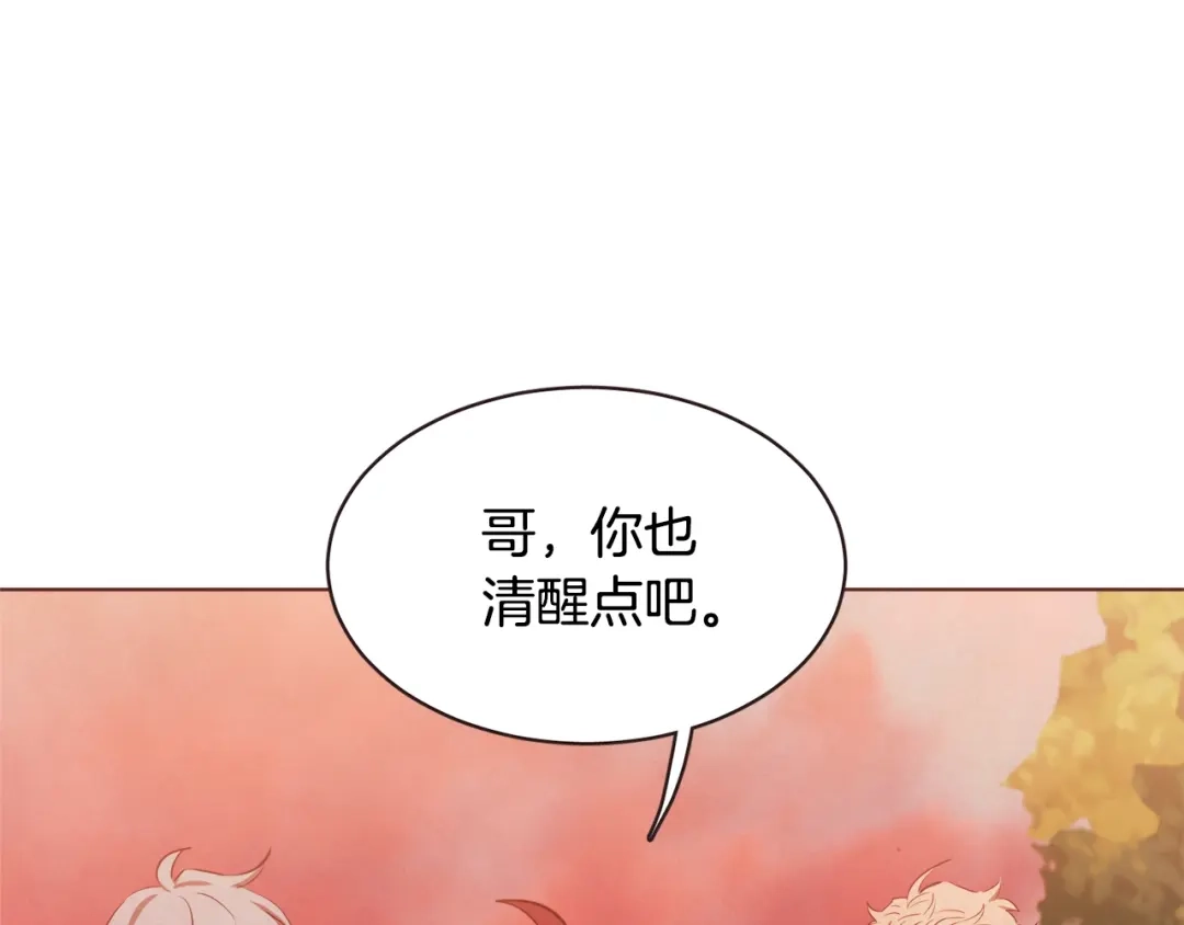 《胡说，哪有什么吸血鬼！》番外14 如果东夏是吸血鬼 第132页