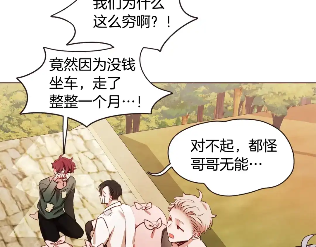 《胡说，哪有什么吸血鬼！》番外14 如果东夏是吸血鬼 第43页