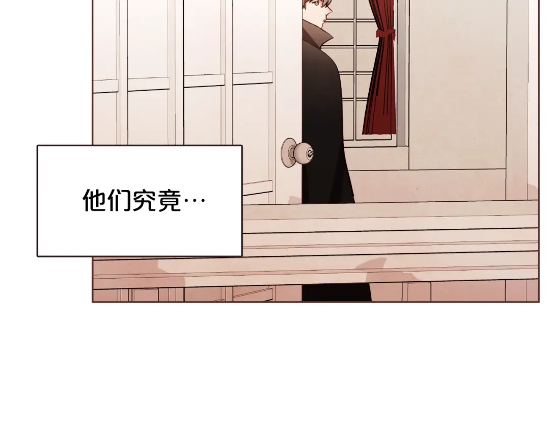 《胡说，哪有什么吸血鬼！》番外14 如果东夏是吸血鬼 第46页