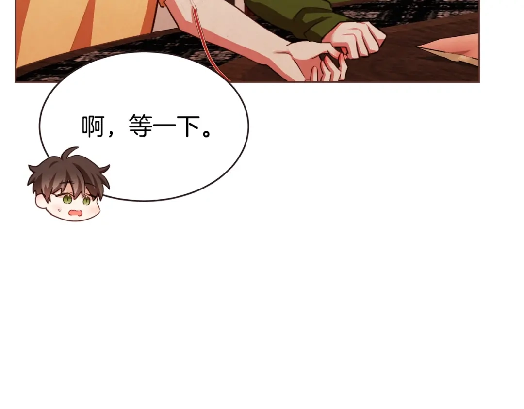 《胡说，哪有什么吸血鬼！》番外14 如果东夏是吸血鬼 第107页