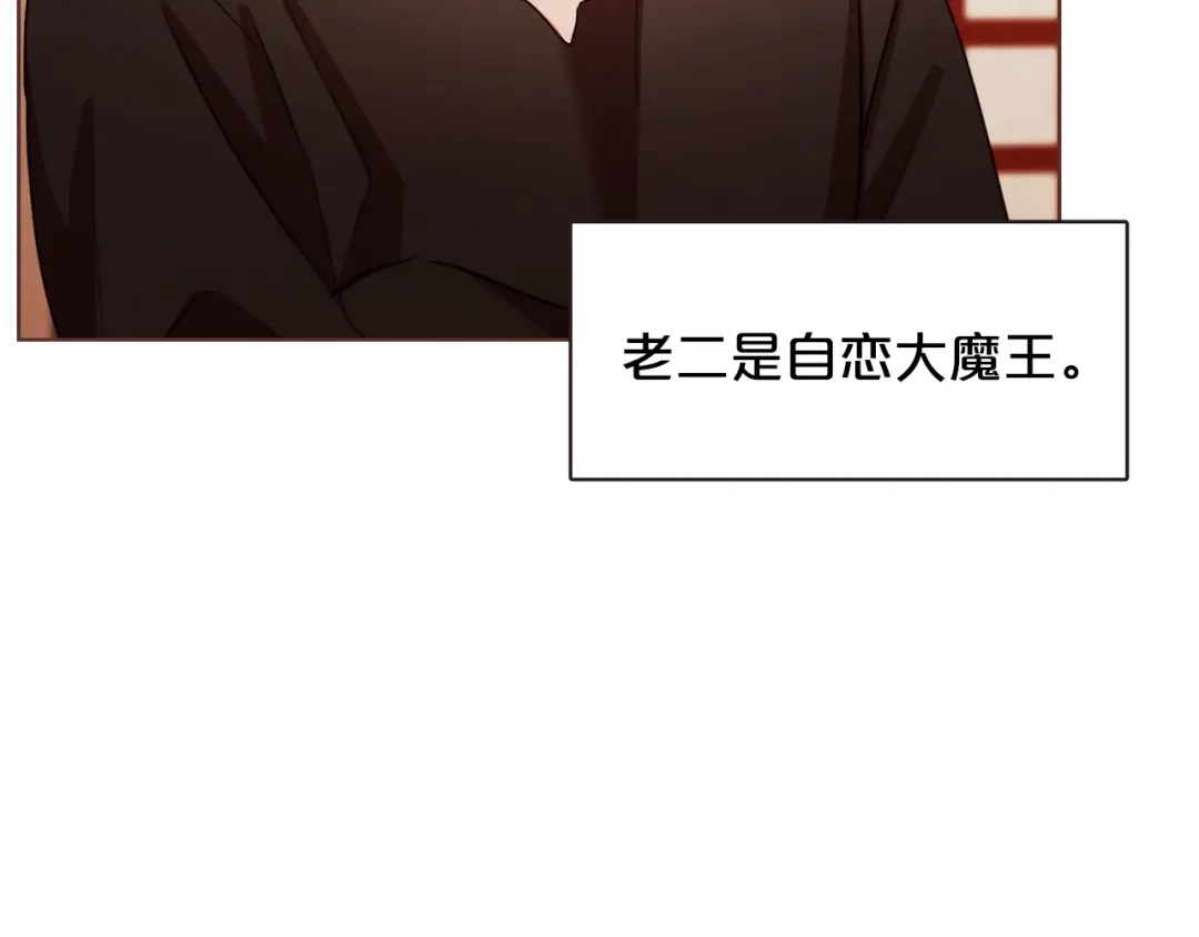 《胡说，哪有什么吸血鬼！》番外14 如果东夏是吸血鬼 第15页