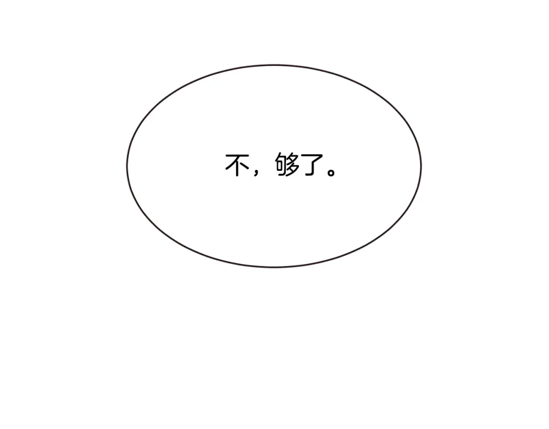 《胡说，哪有什么吸血鬼！》番外14 如果东夏是吸血鬼 第157页