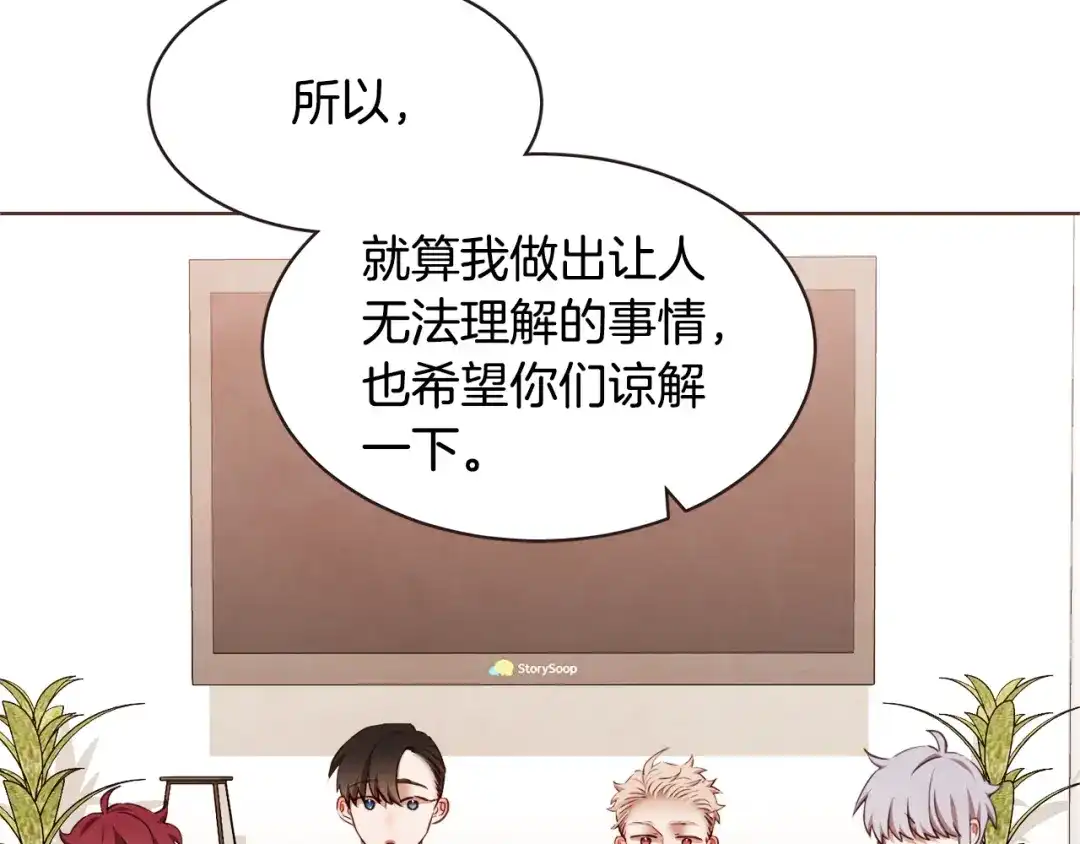 《胡说，哪有什么吸血鬼！》番外14 如果东夏是吸血鬼 第59页
