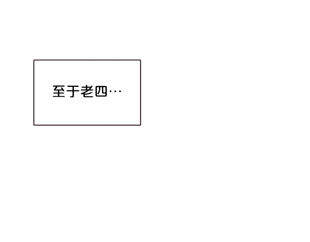《胡说，哪有什么吸血鬼！》番外14 如果东夏是吸血鬼 第18页