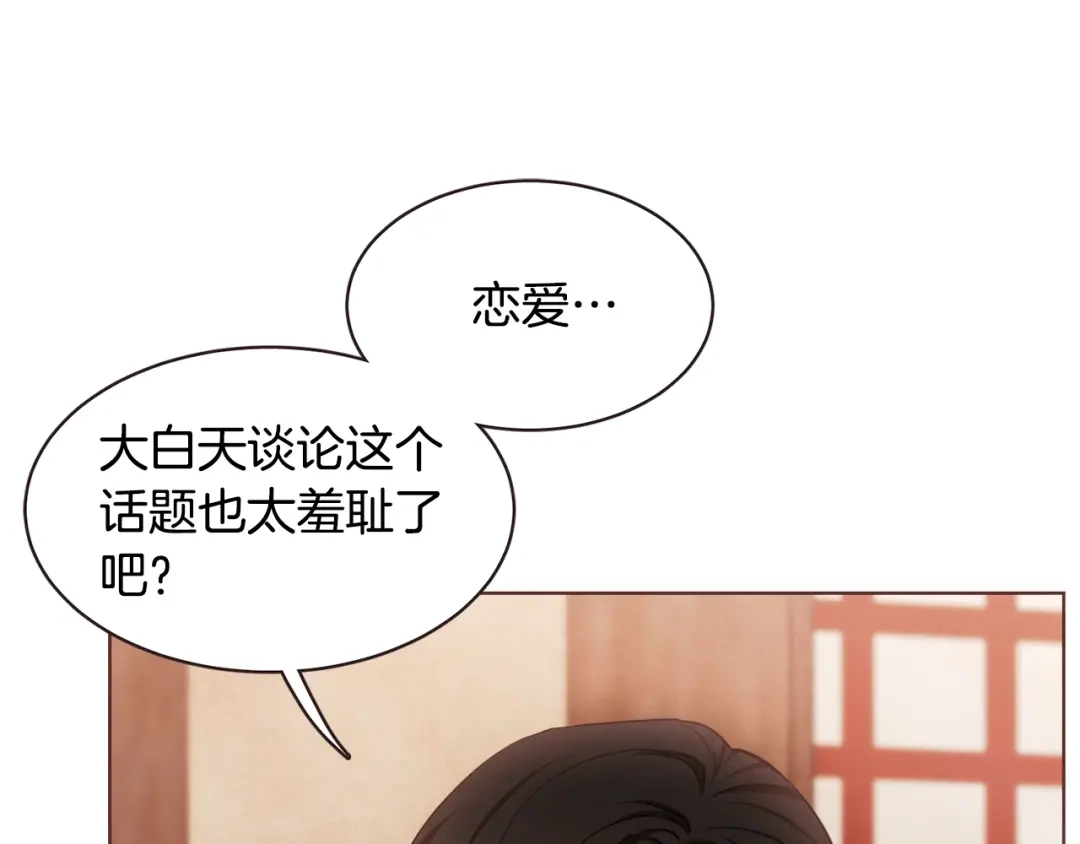 《胡说，哪有什么吸血鬼！》番外14 如果东夏是吸血鬼 第11页