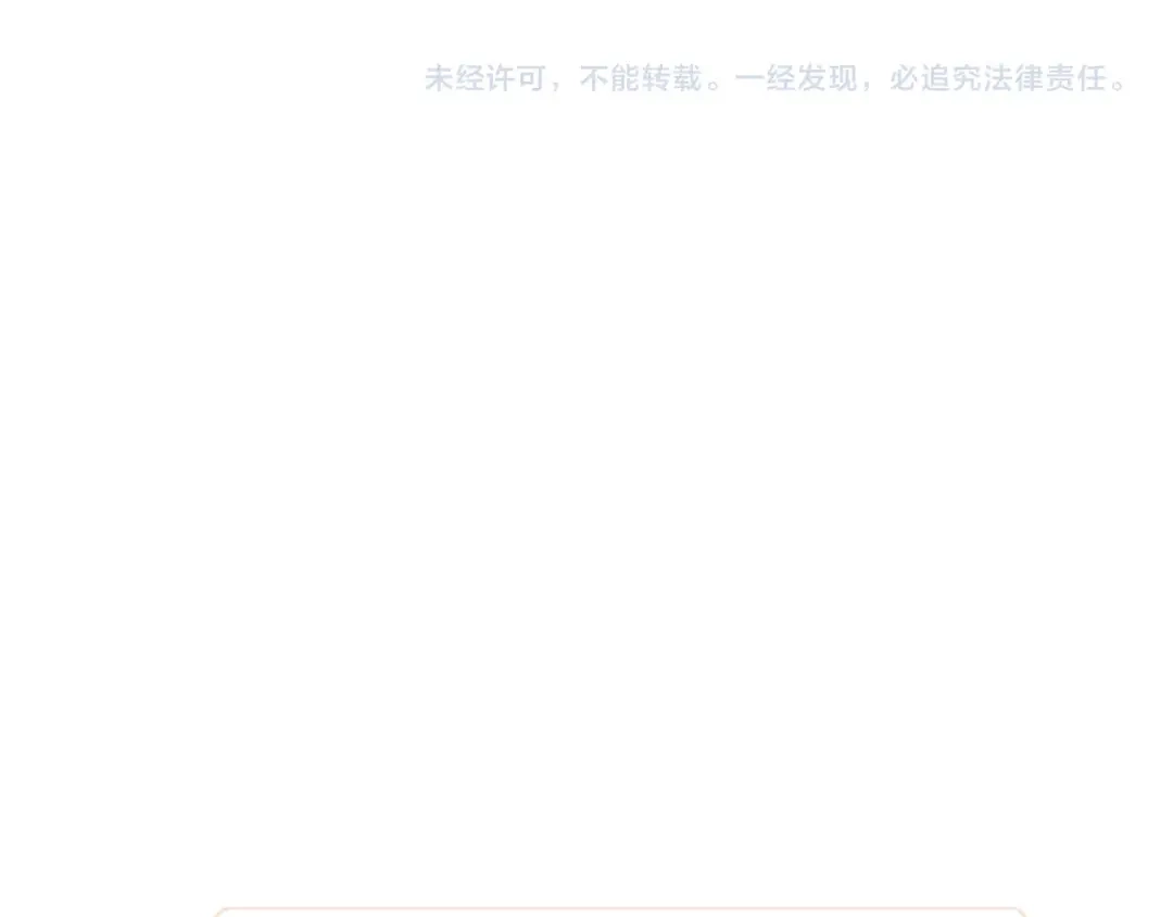 《胡说，哪有什么吸血鬼！》番外14 如果东夏是吸血鬼 第166页