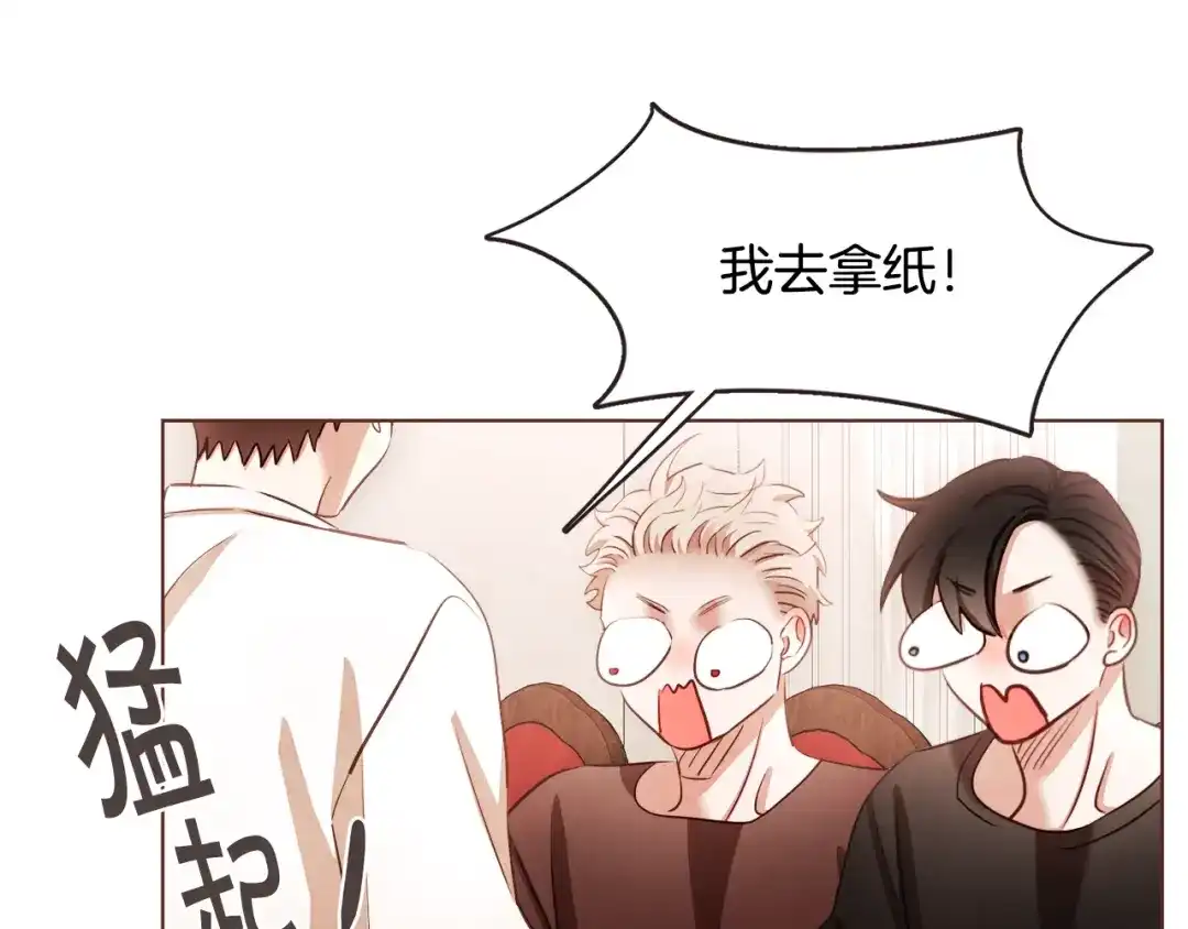《胡说，哪有什么吸血鬼！》番外14 如果东夏是吸血鬼 第108页