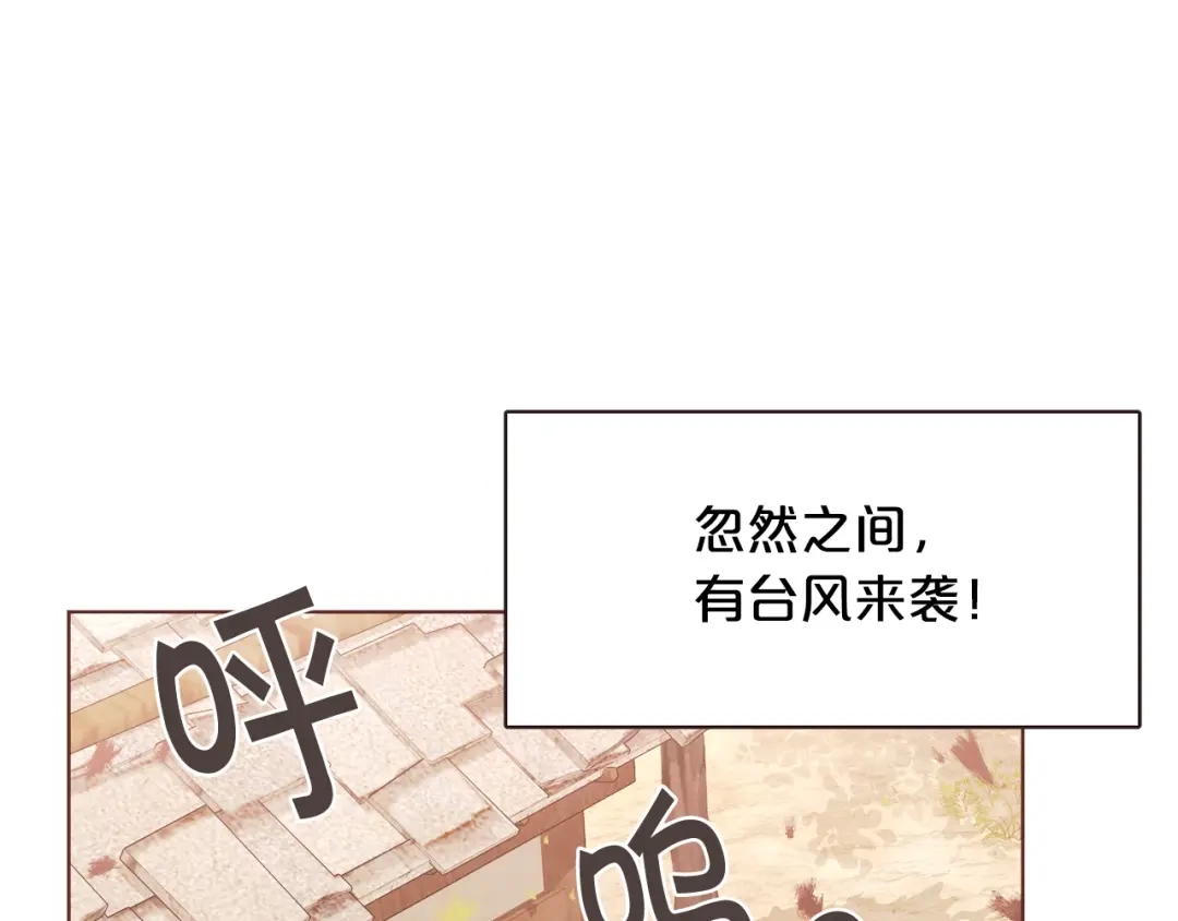 《胡说，哪有什么吸血鬼！》番外14 如果东夏是吸血鬼 第24页