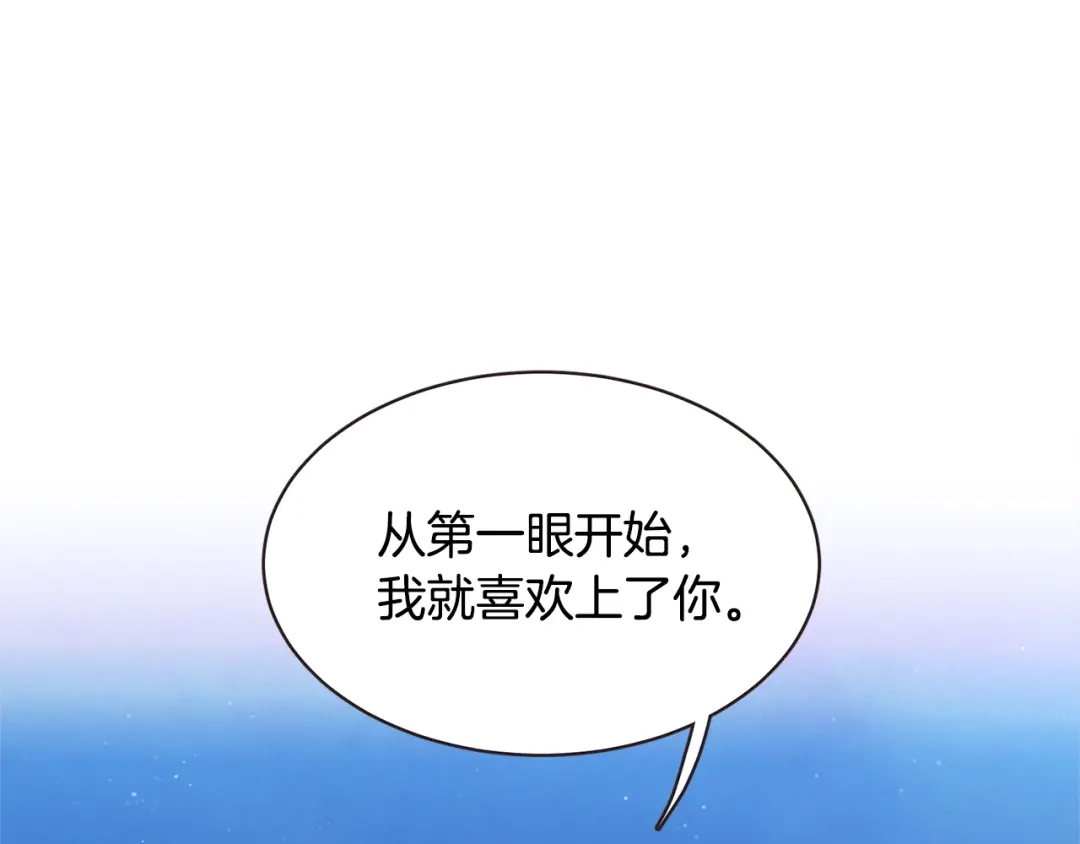 《胡说，哪有什么吸血鬼！》番外14 如果东夏是吸血鬼 第147页