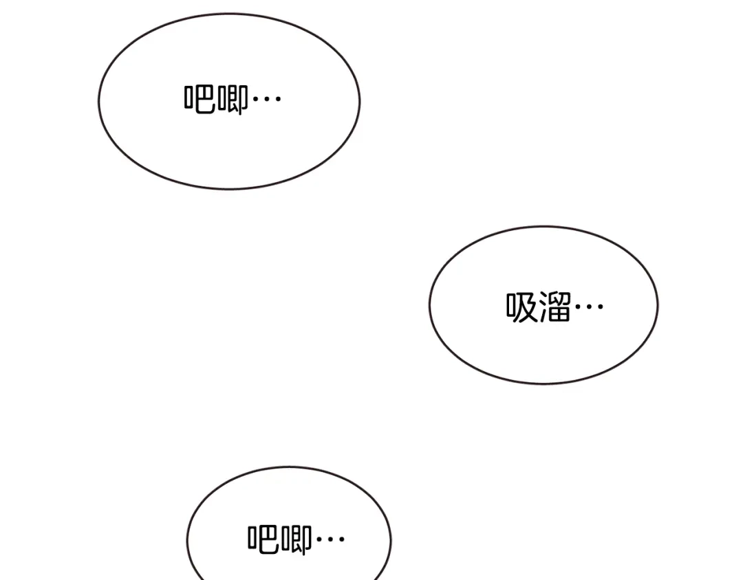 《胡说，哪有什么吸血鬼！》番外14 如果东夏是吸血鬼 第98页