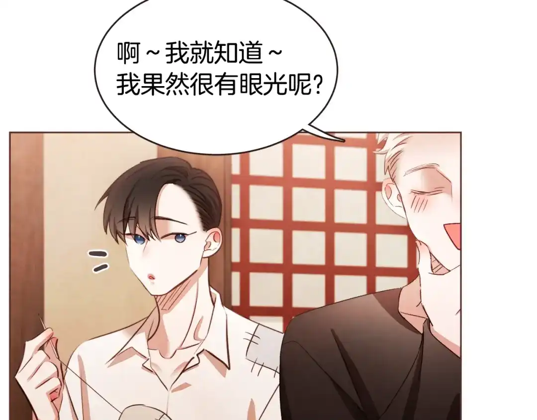 《胡说，哪有什么吸血鬼！》番外14 如果东夏是吸血鬼 第9页