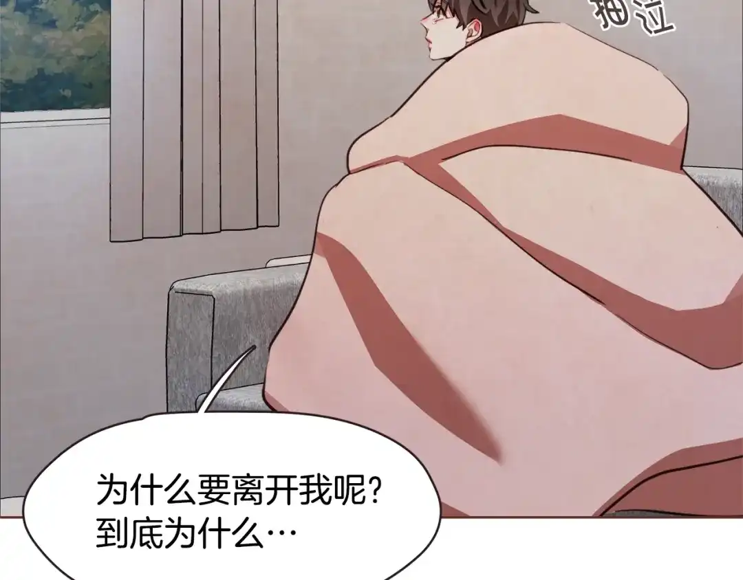 《胡说，哪有什么吸血鬼！》番外14 如果东夏是吸血鬼 第141页
