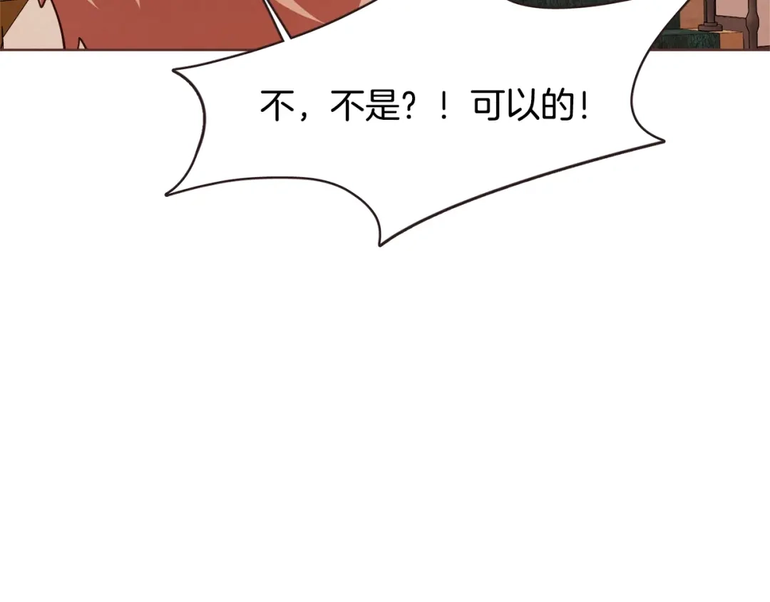 《胡说，哪有什么吸血鬼！》番外14 如果东夏是吸血鬼 第88页