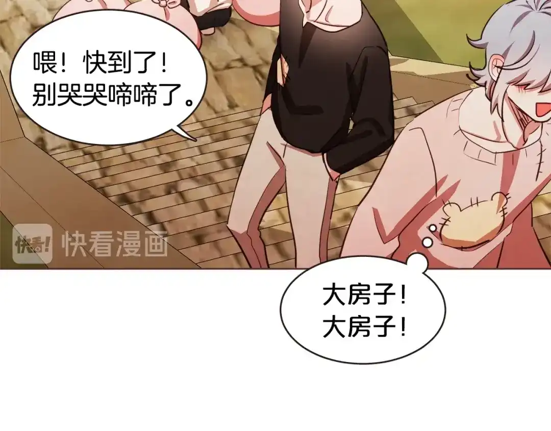 《胡说，哪有什么吸血鬼！》番外14 如果东夏是吸血鬼 第44页