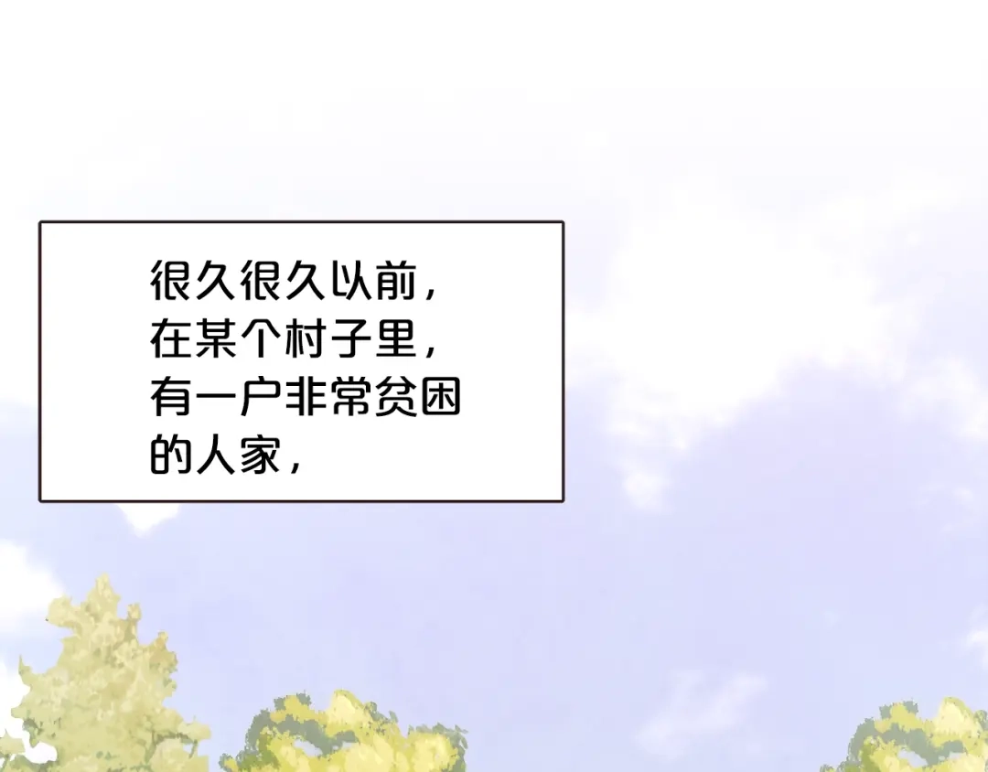 《胡说，哪有什么吸血鬼！》番外14 如果东夏是吸血鬼 第1页
