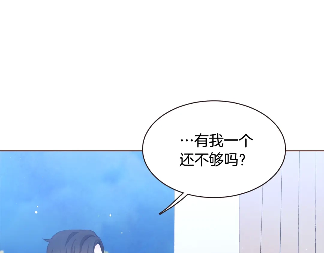 《胡说，哪有什么吸血鬼！》番外14 如果东夏是吸血鬼 第151页