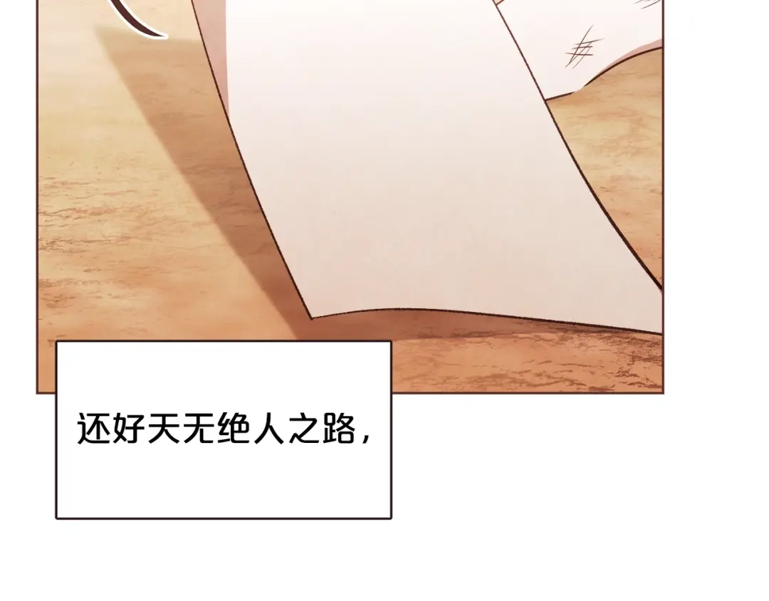 《胡说，哪有什么吸血鬼！》番外14 如果东夏是吸血鬼 第33页