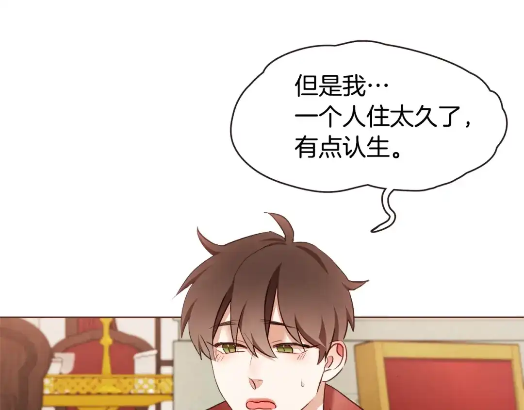《胡说，哪有什么吸血鬼！》番外14 如果东夏是吸血鬼 第56页
