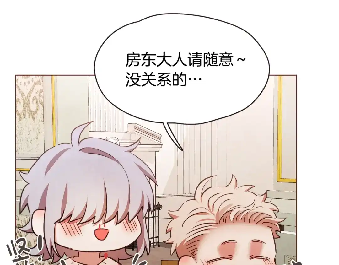 《胡说，哪有什么吸血鬼！》番外14 如果东夏是吸血鬼 第89页