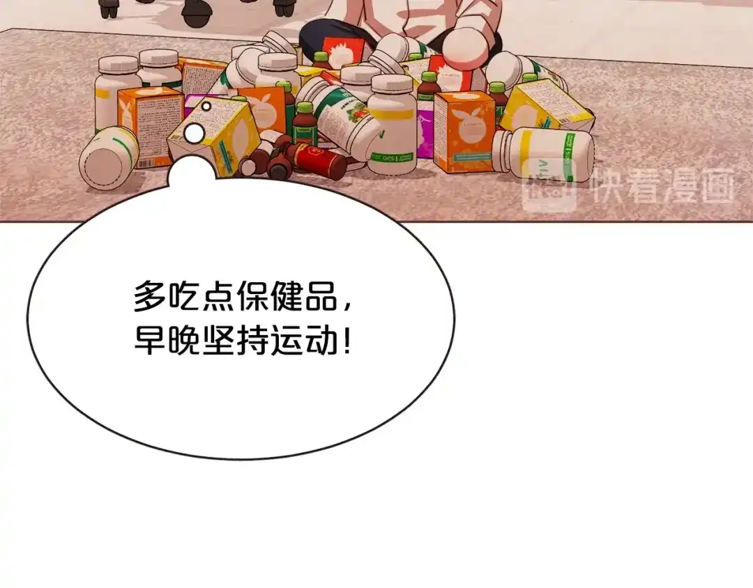 《胡说，哪有什么吸血鬼！》番外14 如果东夏是吸血鬼 第162页