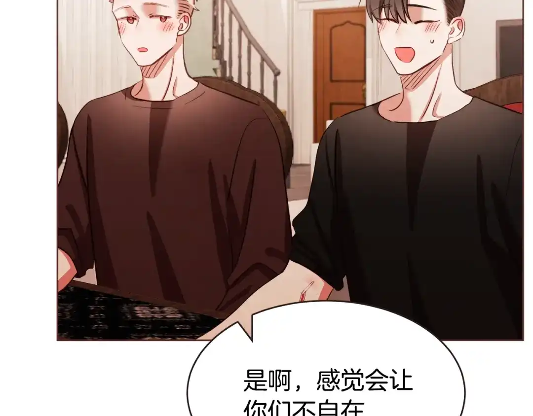 《胡说，哪有什么吸血鬼！》番外14 如果东夏是吸血鬼 第104页