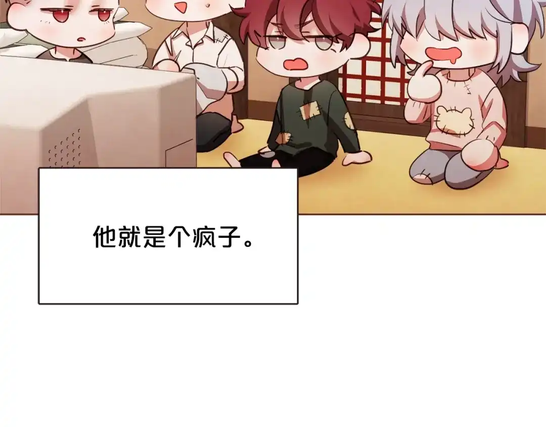 《胡说，哪有什么吸血鬼！》番外14 如果东夏是吸血鬼 第23页