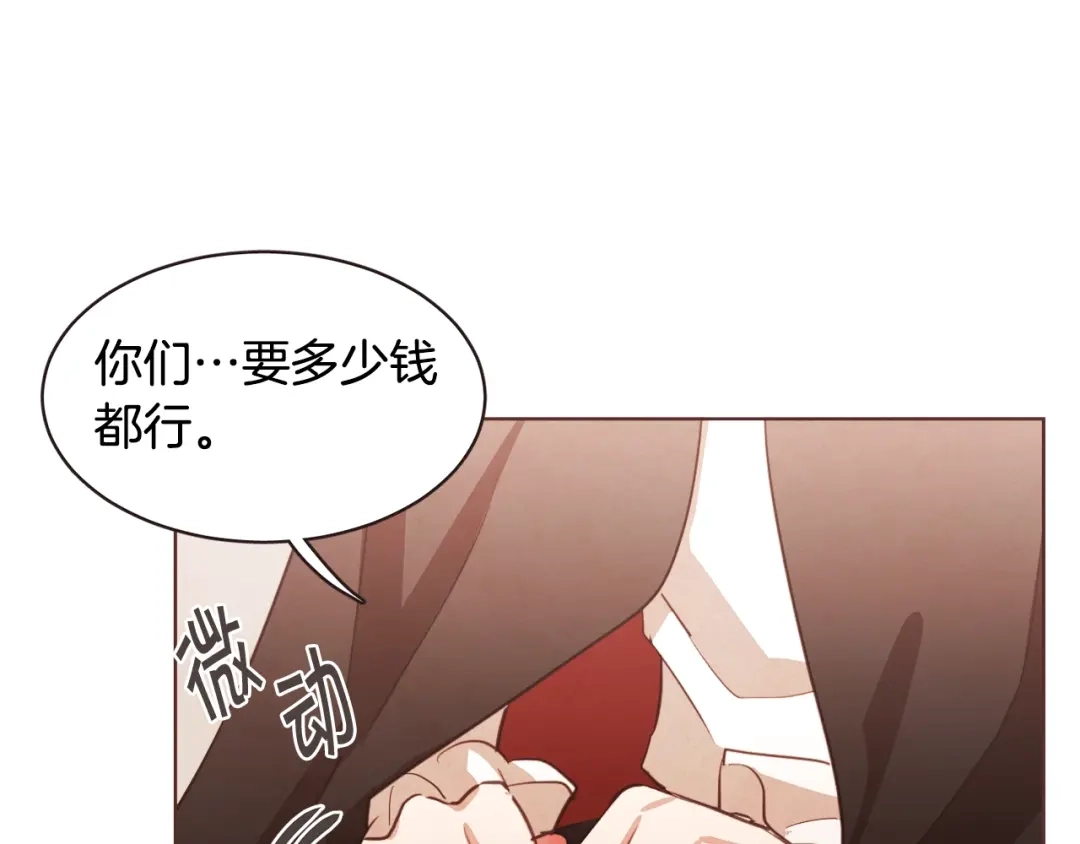 《胡说，哪有什么吸血鬼！》番外14 如果东夏是吸血鬼 第54页