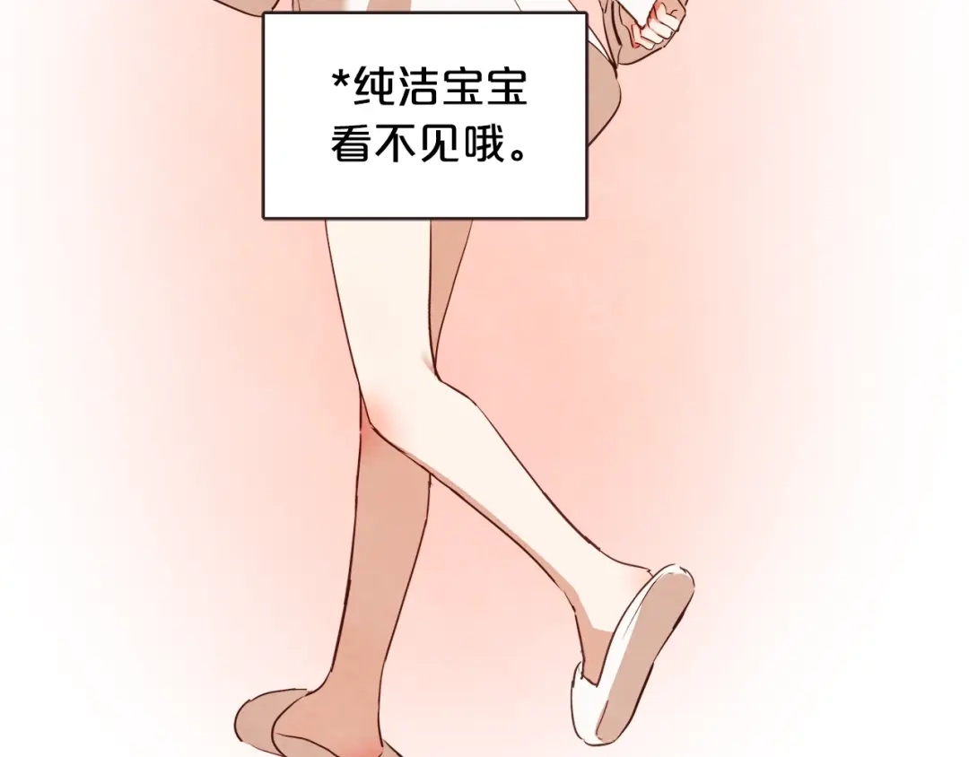 《胡说，哪有什么吸血鬼！》番外14 如果东夏是吸血鬼 第112页