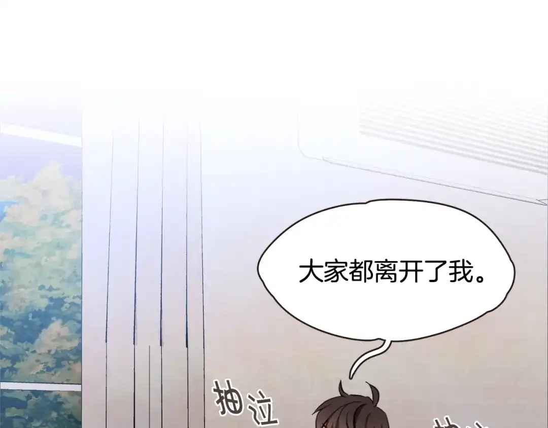 《胡说，哪有什么吸血鬼！》番外14 如果东夏是吸血鬼 第140页