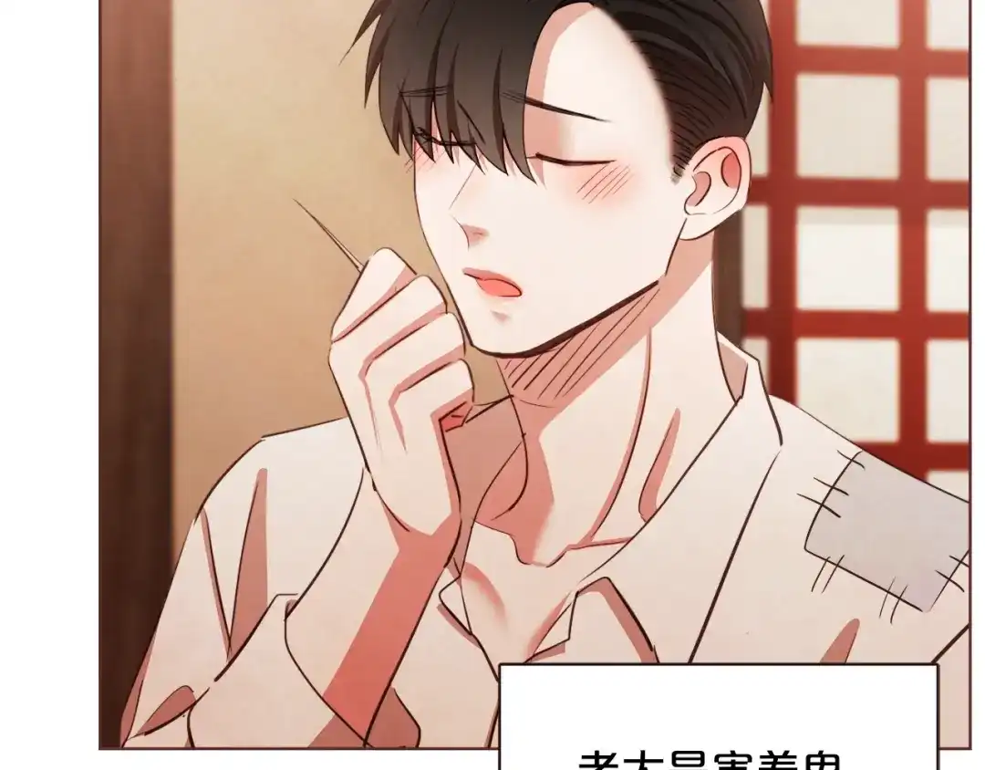 《胡说，哪有什么吸血鬼！》番外14 如果东夏是吸血鬼 第12页