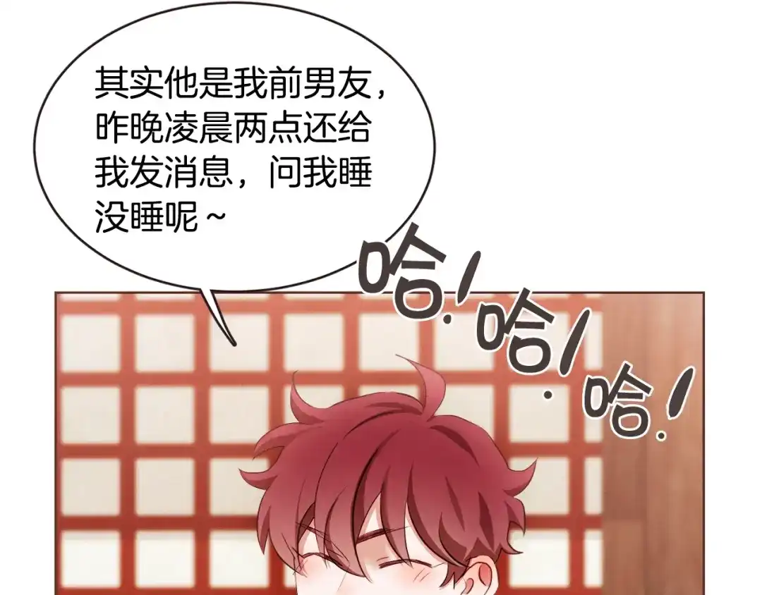《胡说，哪有什么吸血鬼！》番外14 如果东夏是吸血鬼 第16页