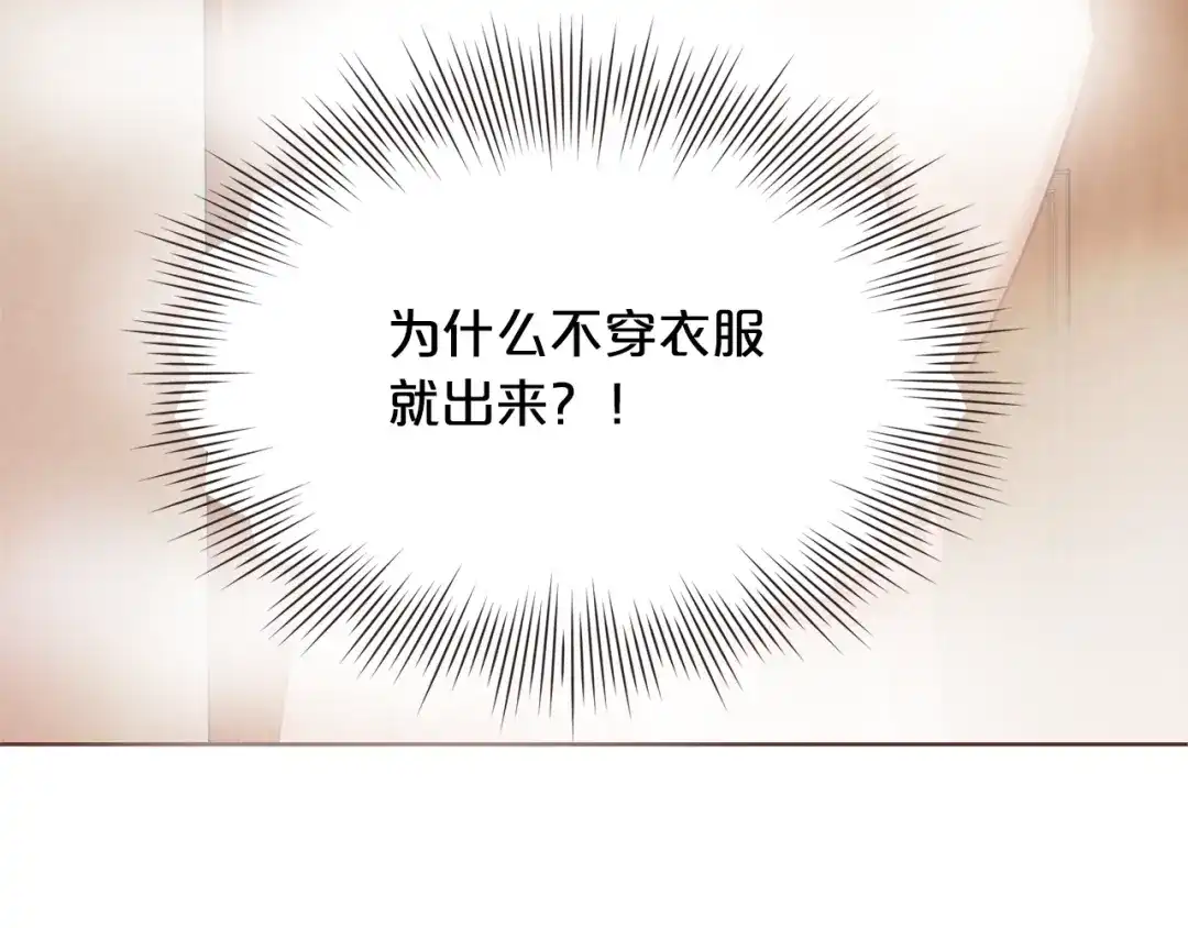 《胡说，哪有什么吸血鬼！》番外14 如果东夏是吸血鬼 第76页