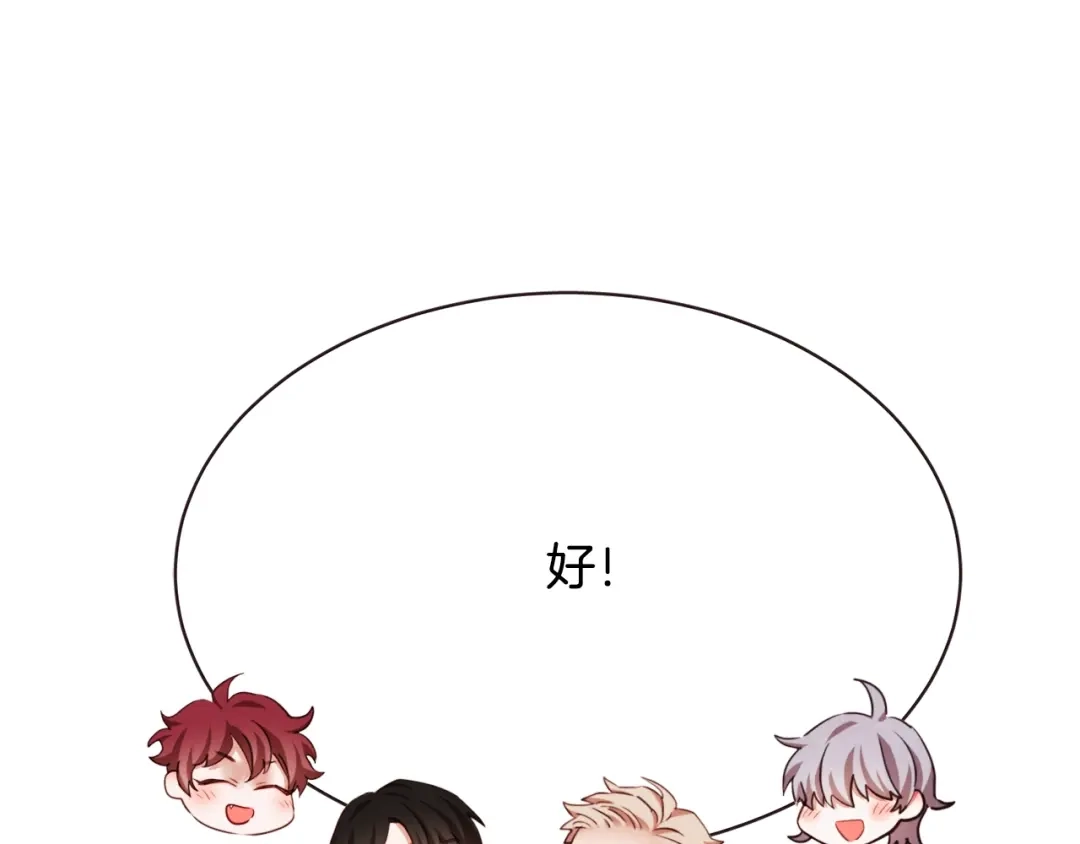 《胡说，哪有什么吸血鬼！》番外14 如果东夏是吸血鬼 第64页