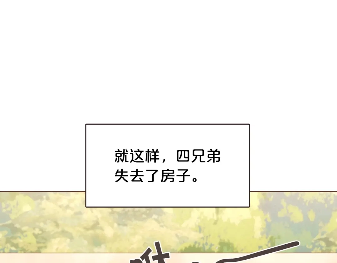 《胡说，哪有什么吸血鬼！》番外14 如果东夏是吸血鬼 第29页